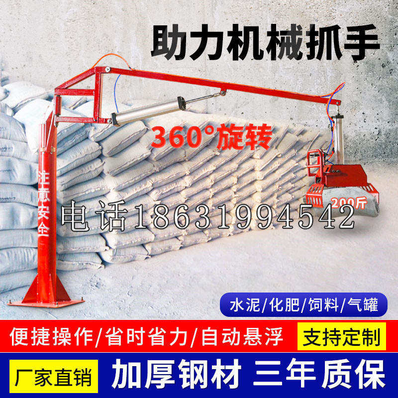 阳西县助力机械抓手 平衡吊悬臂吊机车 360°旋转机械手臂 翰盾